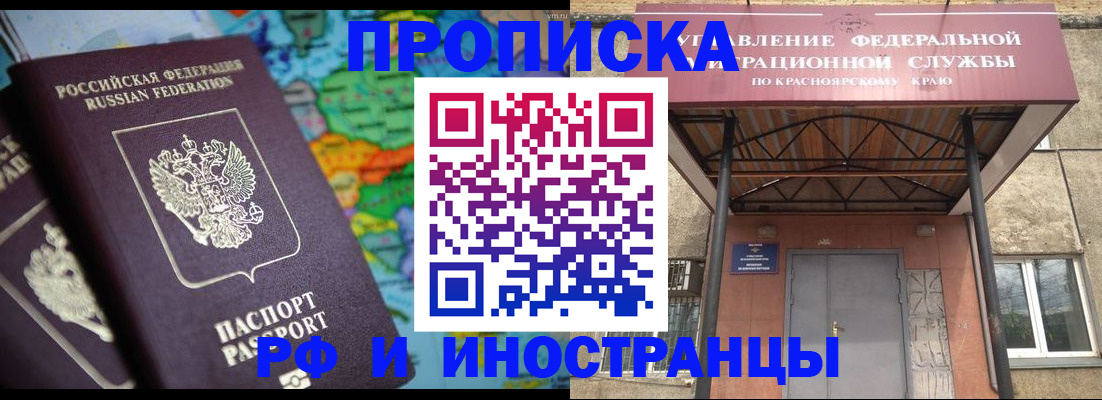 временная регистрация недорого в Каргате