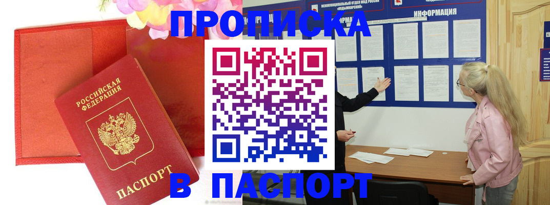 временная регистрация 2025 в Каргате