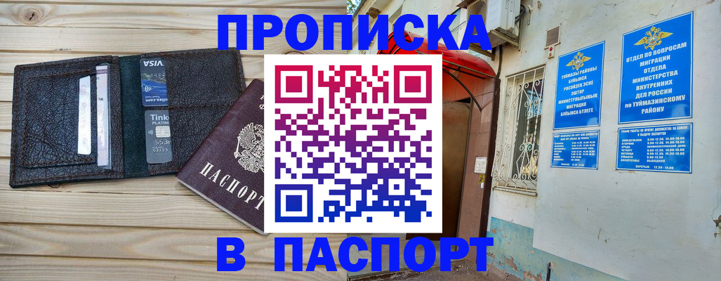 прописка для военкомата в Каргате