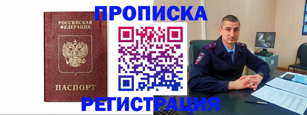 временная регистрация 2025 в Каргате