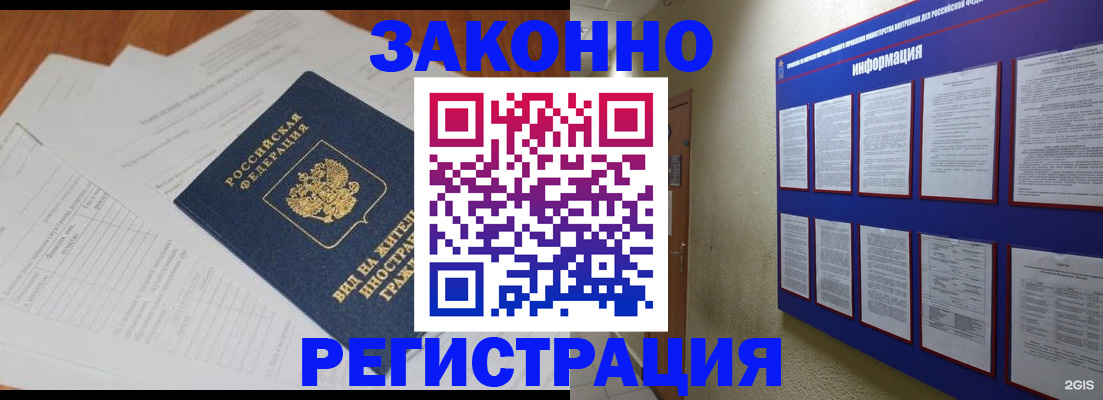 прописка паспорт в Каргате