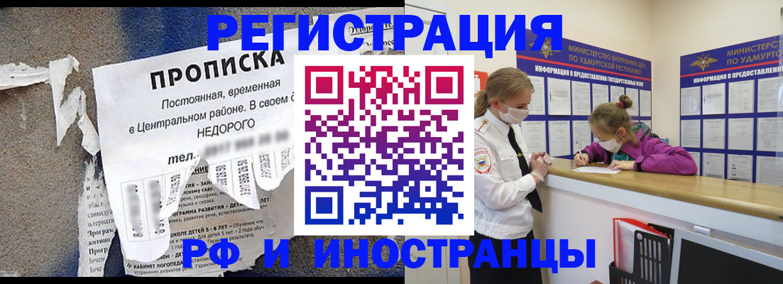 прописка 2025 в Каргате