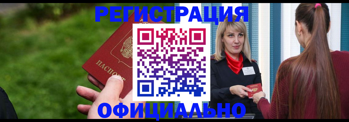 временная регистрация недорого в Каргате