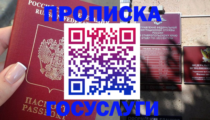 прописка гарантия в Каргате
