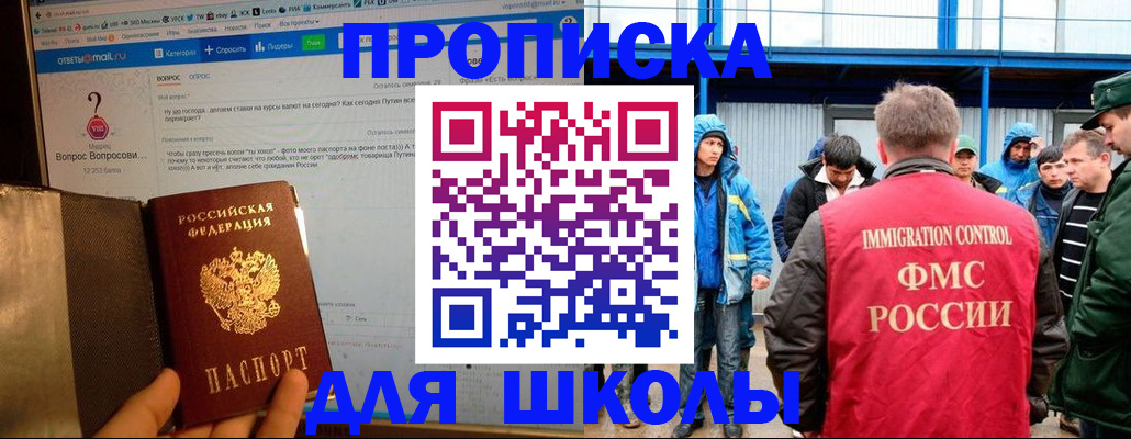 временная регистрация надежно в Каргате