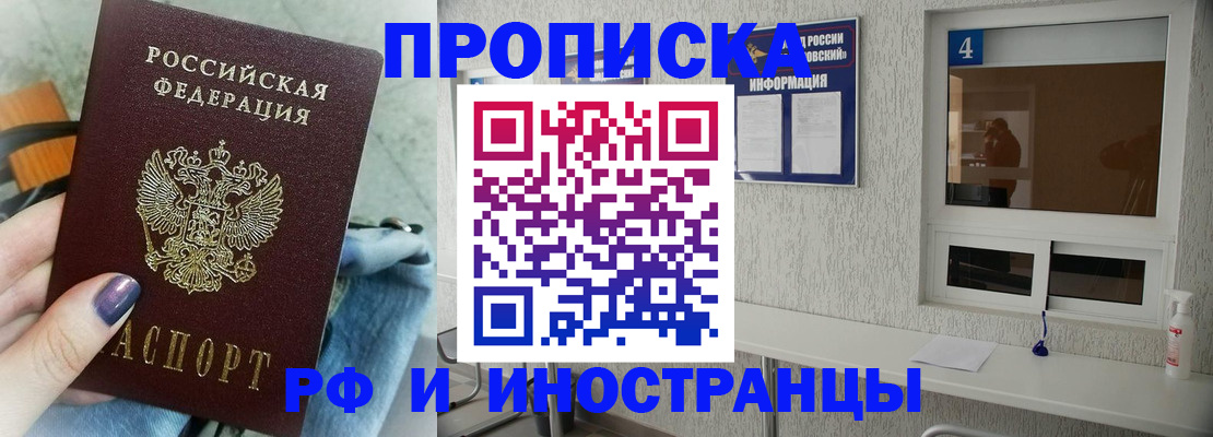 временная регистрация для всех в Каргате