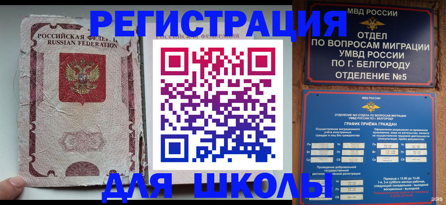 прописка штамп в Каргате